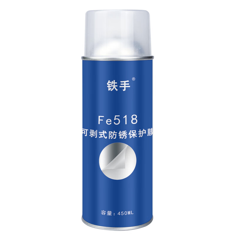 Iron Hand Fe509 dry wax film anti-rust agent, no cleaning, heating and melting mirror mold, long-term anti-rust, no need to wash, melting wax anti-rust film, anti-salt spray, waterproof and moisture-proof, long-lasting