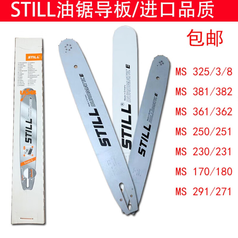 Chain saw accessories STIHL MS381/MS382 saw/logging saw 18-inch 20 alloy guide plate saw plate chain plate 381/382 20-inch (50CM) 36-knife alloy no