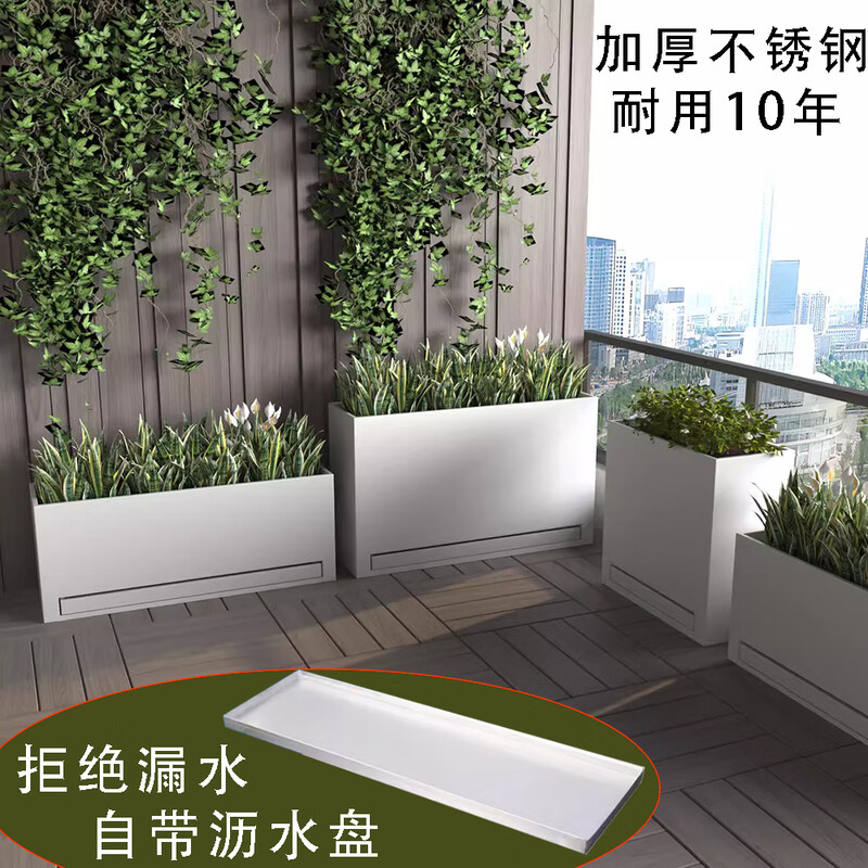 Stainless steel planting flower box combination with water tray can be customized for the finished courtyard flower pond, indoor and outdoor balcony flower pots. The size and color can be customized (default white)