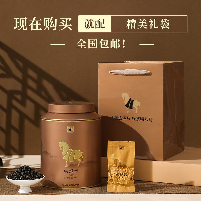 Bama Tea Industry Oolong Tea Golden Horse Can Anxi Tieguanyin Strong Flavor Type 1st Grade 252g Canned Tea for Your Own Drink