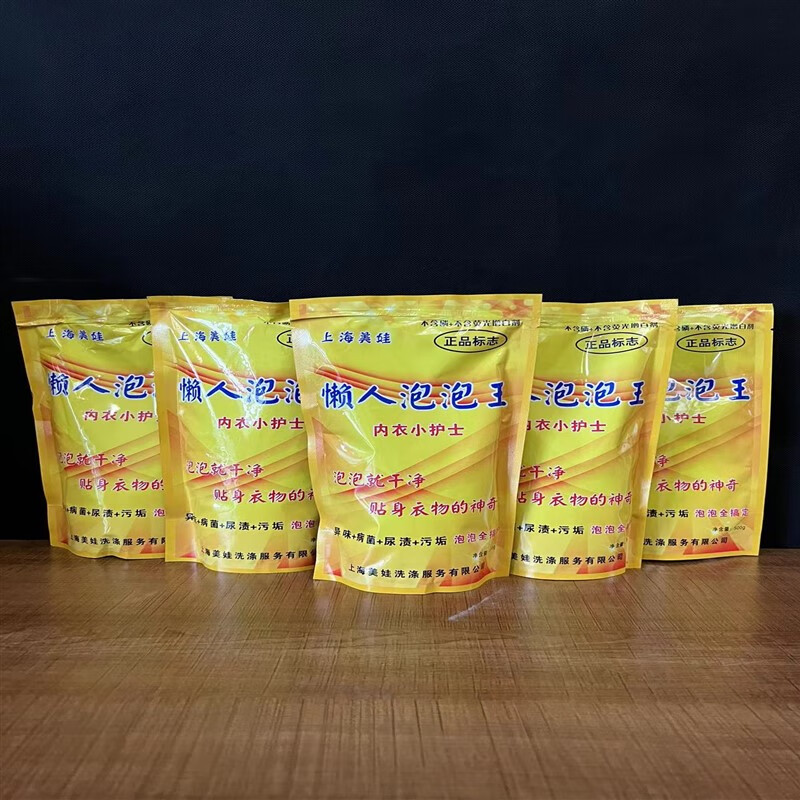 Shanghai Meiwa Lazy Bubble King removes mildew stains, tea stains, fruit stains, and removes bacteria with bubbles. Lazy Bubble King 5 bags