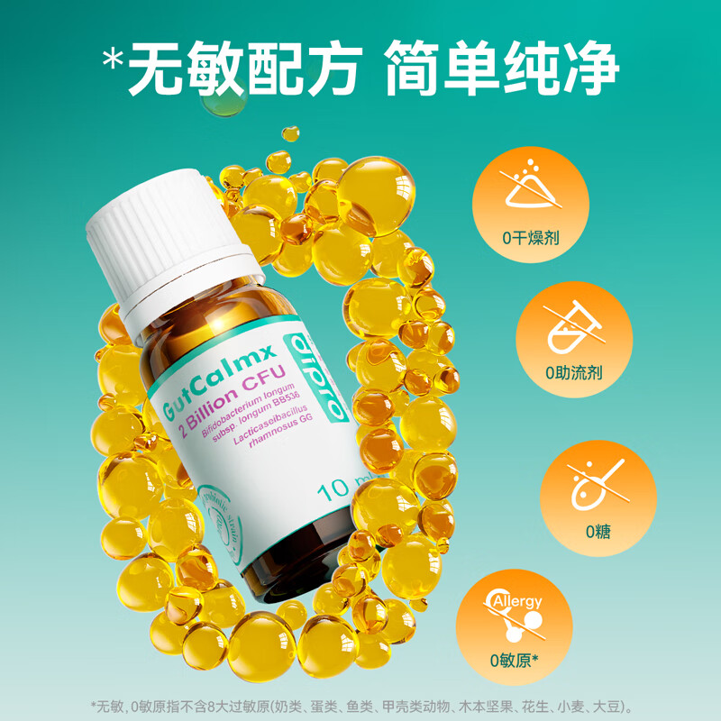 Difule Clearance Direct Sale Xiaoan Fubao Active Probiotics 10ml Improves Gastrointestinal Sensitivity - Valid until May 26 SF Cold Chain Xiaoan Fubao 10ml*1 Bottle
