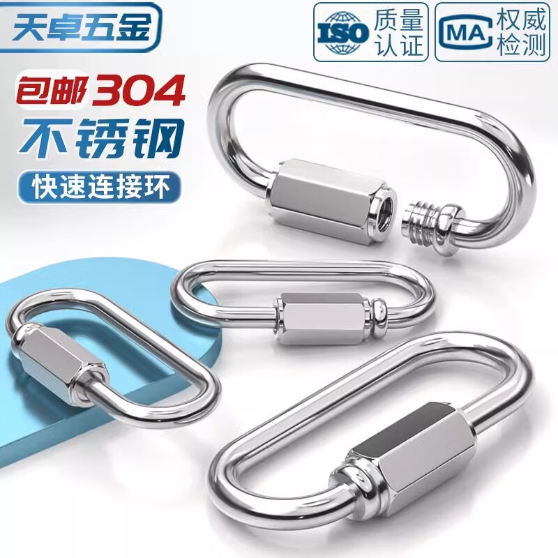 Tianzhuo Hardware Quick Connector 304 Stainless Steel Connector Ring Track Buckle Rock Climbing Mountaineering Safety Buckle Chain Buckle Ring with Lock Hanging Buckle M5