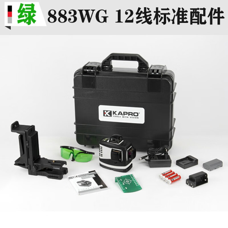 KAPRO Cape Road 12-line green light level laser infrared line meter wall-mounted high-precision level 883WG 883WG 12-line green light (official standard)