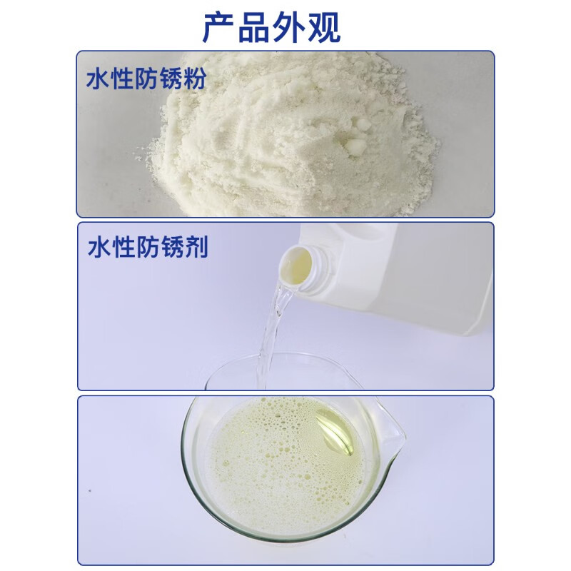 Industrial anti-rust agent water-soluble metal hardware and steel protective agent water-based sealant non-corrosive sandblasting anti-rust powder 25KG anti-rust powder/box