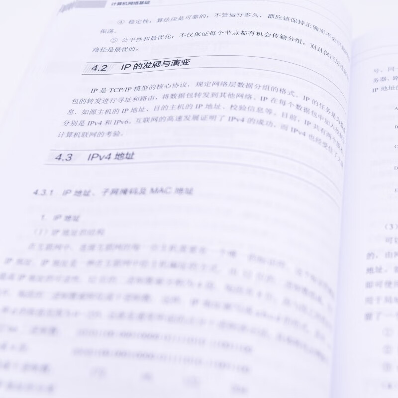 Computer network basics