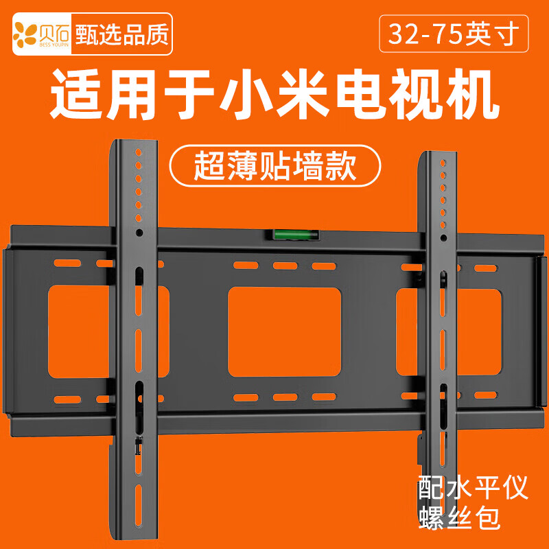Beishi TV Bracket TV Mount Thickened TV Wall Mount Bracket is suitable for Xiaomi TV Mount 43 50 55 65 70 75 85 inch TV stand suitable for Xiaomi TV 32-75 inches/fixed/upgrade thickening