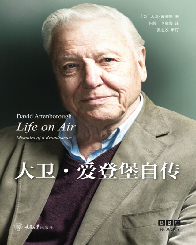 Jingcang Straight Hair 978756**22159Life on Air The Autobiography of David Attenborough