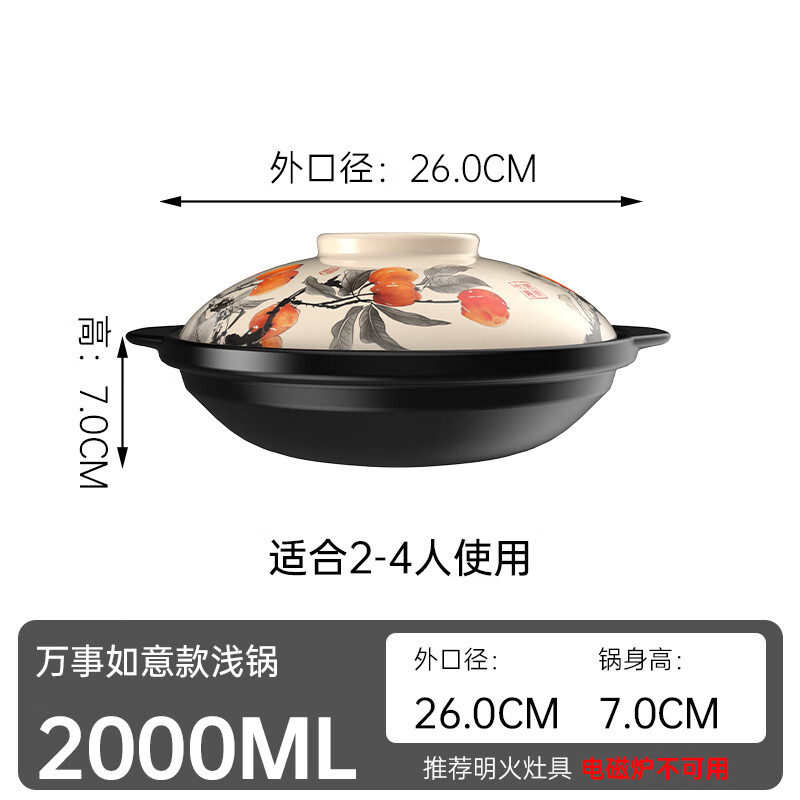 Kangshu Kangshu casserole household large-capacity shallow pot open flame gas stove natural gas special casserole anti-dry burning pot hot pot pot everything goes well shallow pot for 2-4 people 2000ml