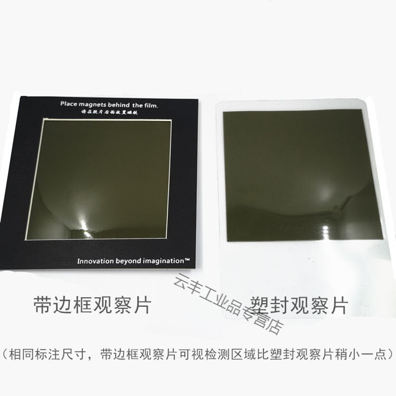 Traceless yellow magnetic pole observation film, magnetic measuring film, high-definition automatic recovery of magnetic display film, 50*50mm plastic package without border