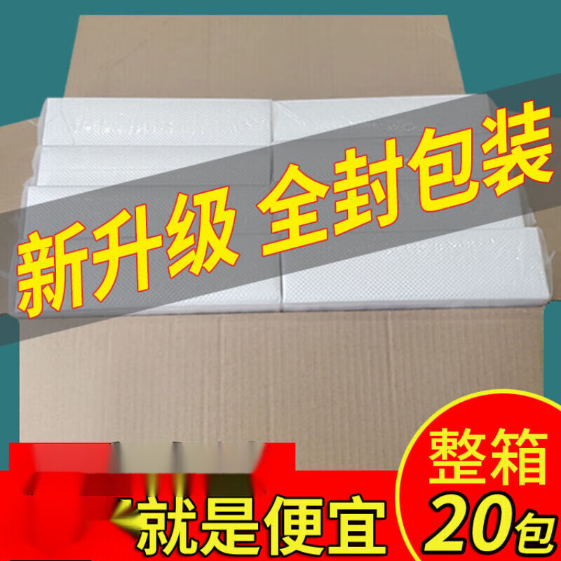 Commercial paper towels wholesale full box hotel special paper towels kitchen dryer paper hotel club toilet paper 20 packs store 4000 pumps