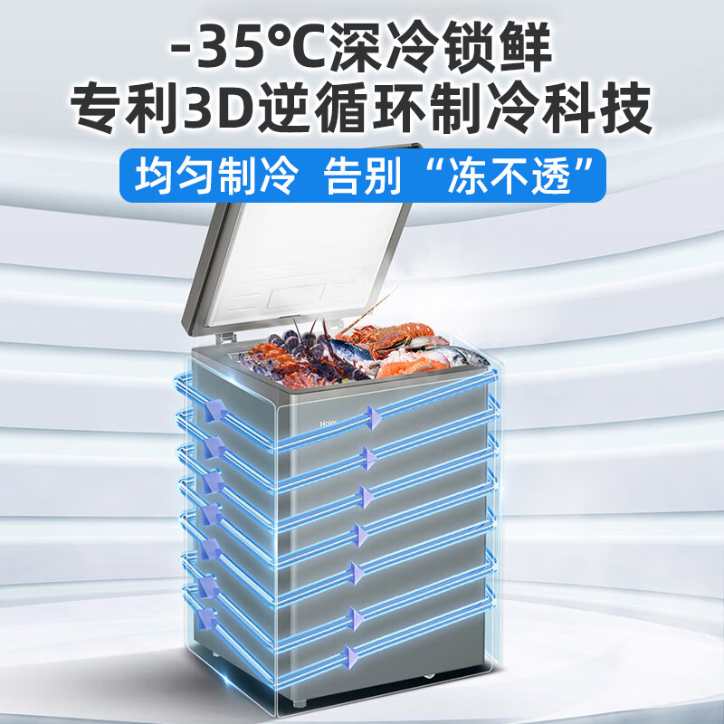 Haier single temperature freezer, no need for frequent defrosting, ultra-low temperature, first-class energy efficiency, rental dormitory, horizontal refrigeration, freshness preservation, trade-in subsidy, household refrigerated small freezer, 100 liters -35, ultra-low temperature, deep freezing, quick freezing, no need for frequent defrosting, low frost, side temperature control