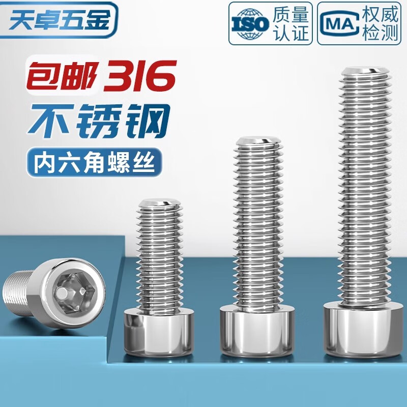 Tianzhuo Hardware 316 stainless steel hexagonal socket screws cup head screws smooth surface no knurl bolts cylindrical MM2M3M4M5M6M8 M8*30-10 pieces