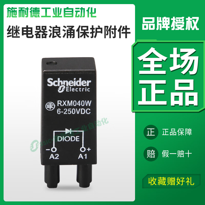 Schneider relay RXM041FU7 protector optional AC110-240V plug-in RXM040W DC250V RXM041FU7 suitable for RXZE2S/RXZE2M