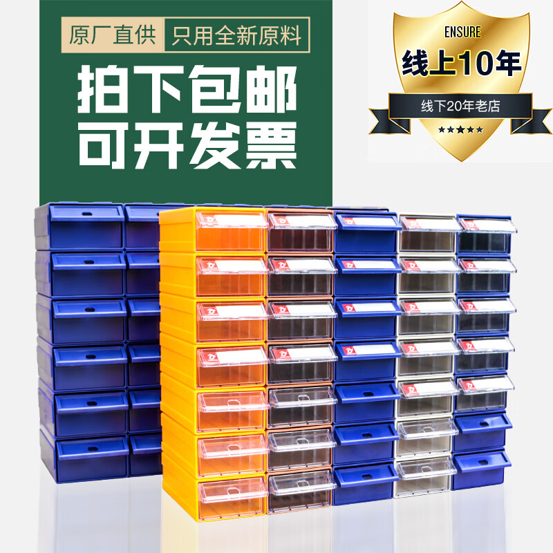 Parts box component box building block combination drawer building block storage box electronic components plastic screw accessories box 0# component box (yellow transparent) 60 pieces