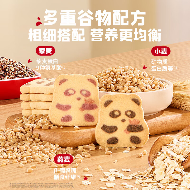 Ying's Cookies Strawberry Milk Flavor Children's Snacks DHA Nut Panda Cookies Craving Snacks 85g