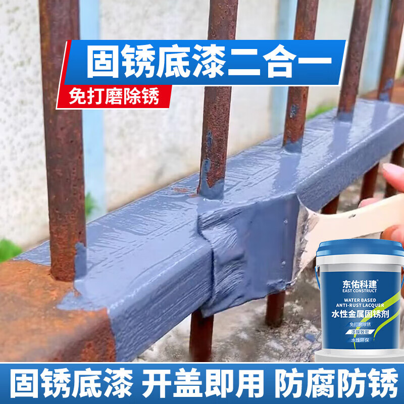 Rust conversion agent anti-rust paint color steel tile renovation without polishing special metal paint anti-corrosion anti-rust paint rust fixing agent blue gold 3