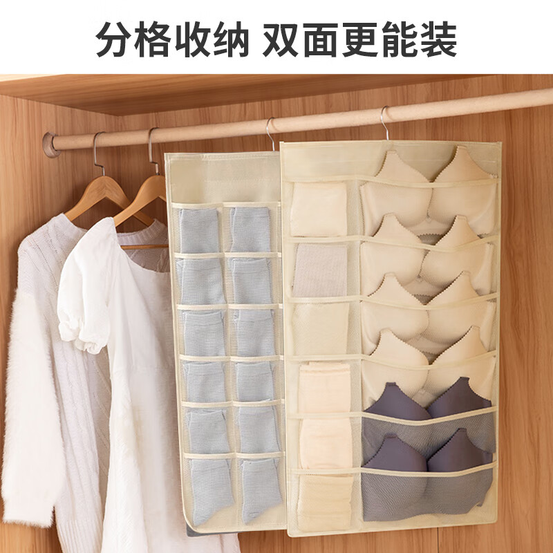 Jinghui Sichuang underwear storage hanging bag socks underwear hanging bag home dormitory cabinet wall hanging hanging storage bag 12+18 grids