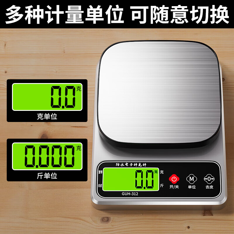 Jinxuan waterproof kitchen scale household electronic scale high-precision baked food scale traditional Chinese medicine tea small scale