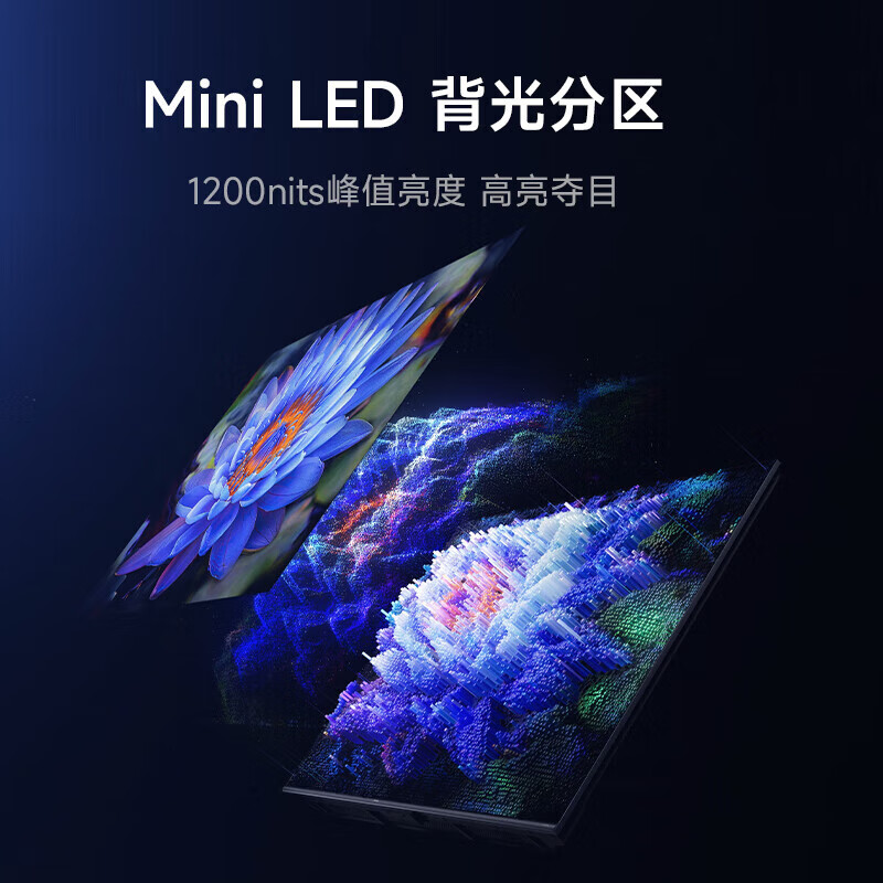 Xiaomi TV S65 Mini LED 65-inch Mini LED 1200nits 392 partitions 4GB+64GB Home appliance subsidy LCD TV 65-inch energy-saving model