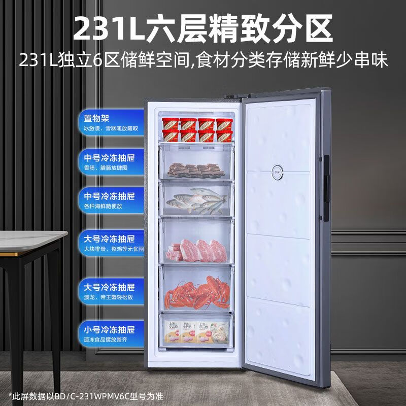 Star Freezer Air-cooled Frost-free Upright Freezer-40 First-Class Energy Efficiency Energy-Saving Cryogenic Refrigerator Freezer-40 Degrees Air-cooled Frost-free 231WPM