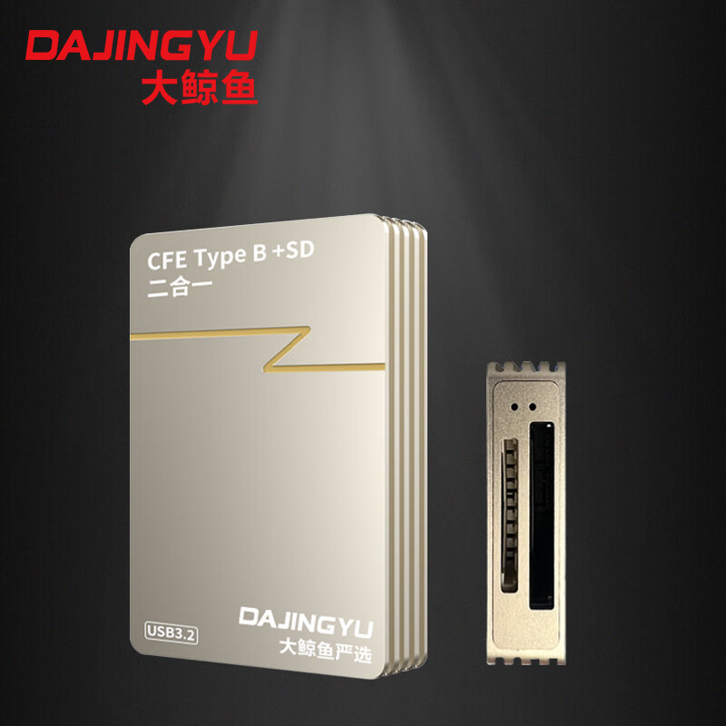DAJINGYU cfexpress card reader high-speed USB3.1 camera SD card & cfe card multi-function two-in-one card reader gold USB3.2 CFE-B + SD card dual card slot interface
