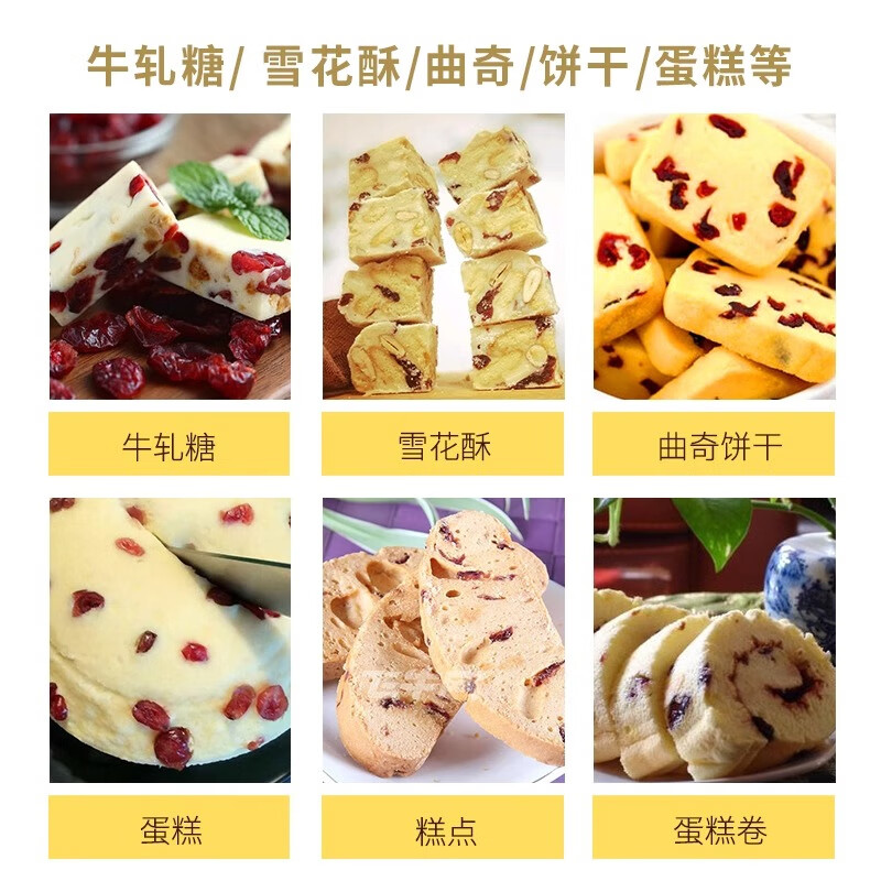 Dogen Tanimoto dried cranberries 120g, ready-to-eat dried fruit for baking, snowflake crispy nougat raw material, Manyue prunes