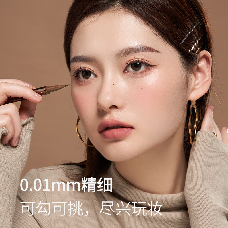BABREA ultra-fine liquid eyeliner 0.6ml 06# brown waterproof and rub-proof Valentine's Day gift New Year's gift