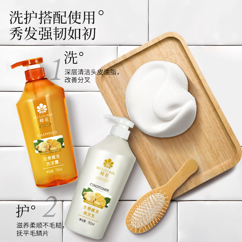 Bee flower ginger hair healthy hops shampoo men and women oil-removing fluffy and smooth shampoo 750ml