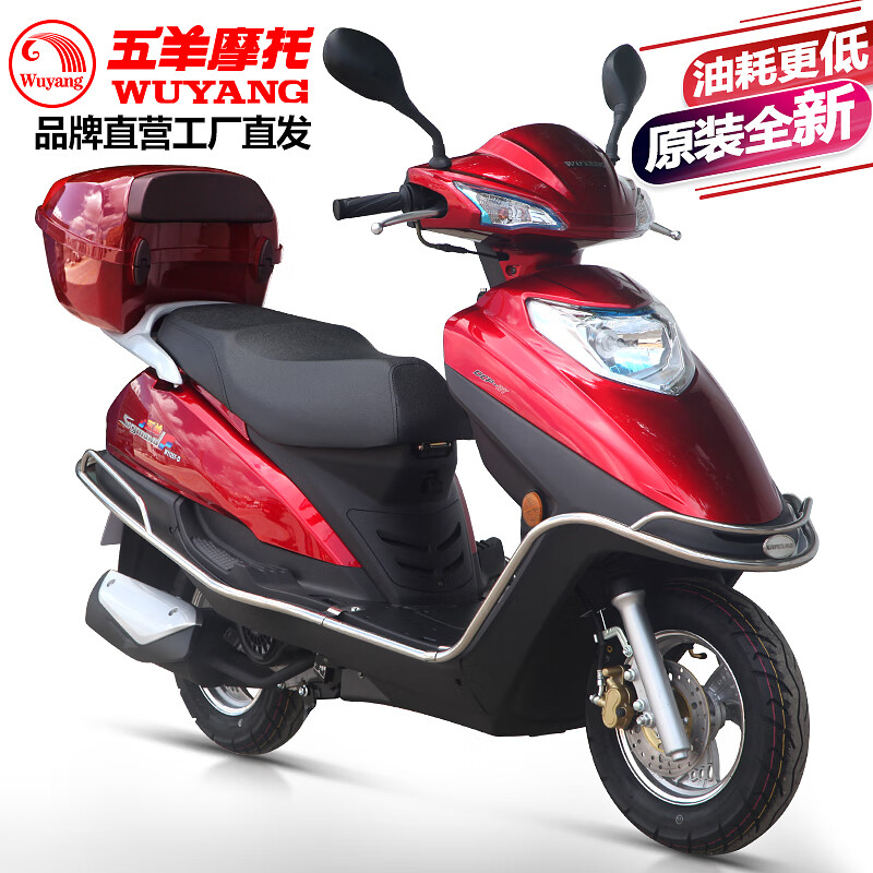 Wuyang (WUYANG) Scooter National IV EFI 125 can be licensed. Fuel two-wheeled vehicle. Jade diamond men's and women's mobility take-out motorcycle. Red. Wuyang, a 30-year-old brand, has good quality. Provides invoice certificate and other licensing procedures.