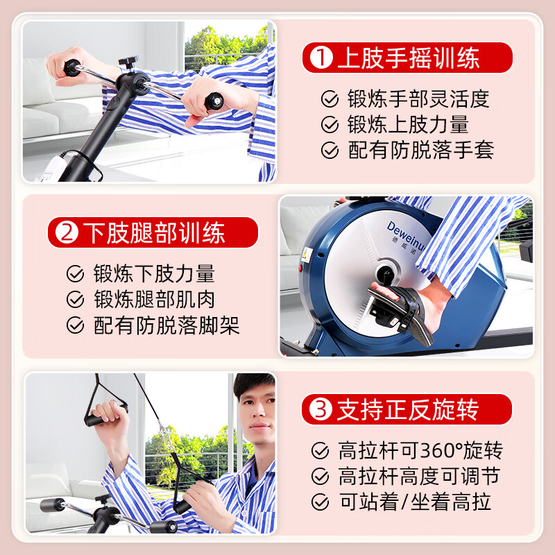 Devino elderly recumbent electric bicycle home stroke hemiplegia limb linkage leg exercise rehabilitation training equipment 821SD leg electric + gloves tripod 2 waist and leg belt 1