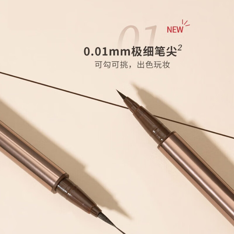 BABREA ultra-fine liquid eyeliner 0.6ml 06# brown waterproof and rub-proof Valentine's Day gift New Year's gift