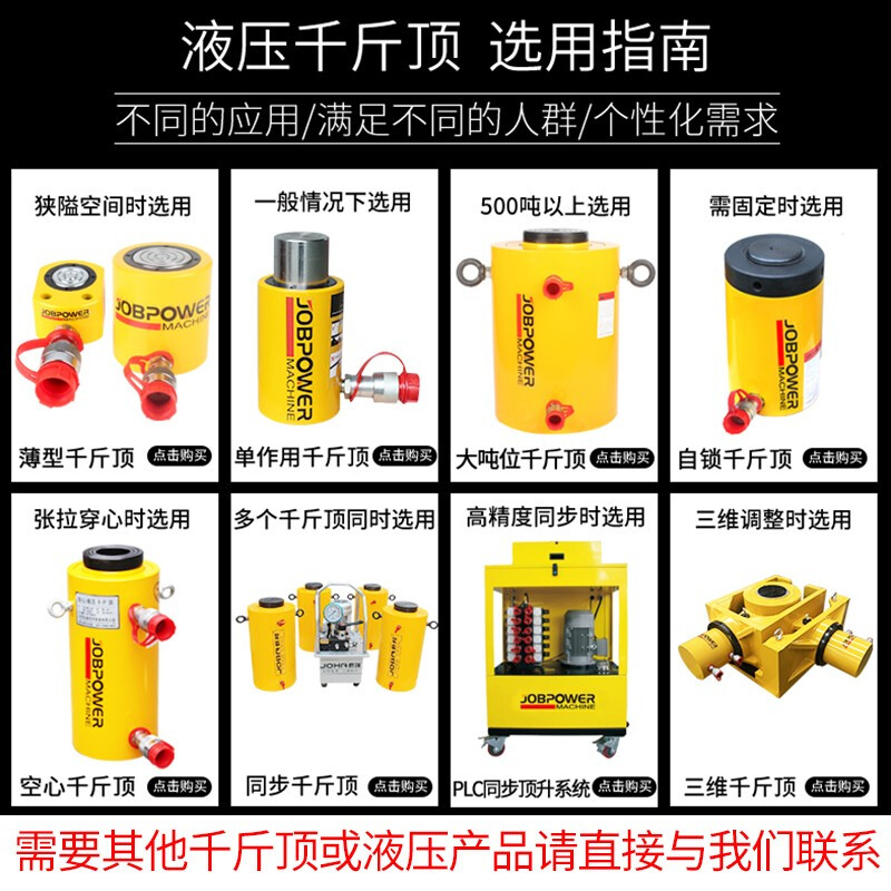 JOBA Jubang (joba) electric hydraulic jack separate cylinder hand 100 tons large tonnage double acting synchronization FCD50T-100+ electric pump 0.75kw 220v