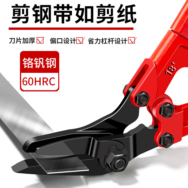 Zhengqi 18-inch steel belt scissors, export-grade industrial cable tie, iron sheet unpacking and packing belt, powerful heavy-duty multi-functional scissors