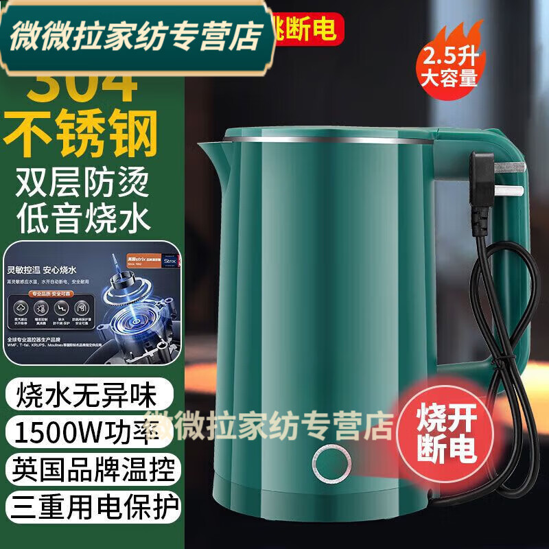 Baichunbao low-power kettle 300w electric kettle for student dormitories 304 food-grade household large capacity boiling and power-off 23 green thickening for five years