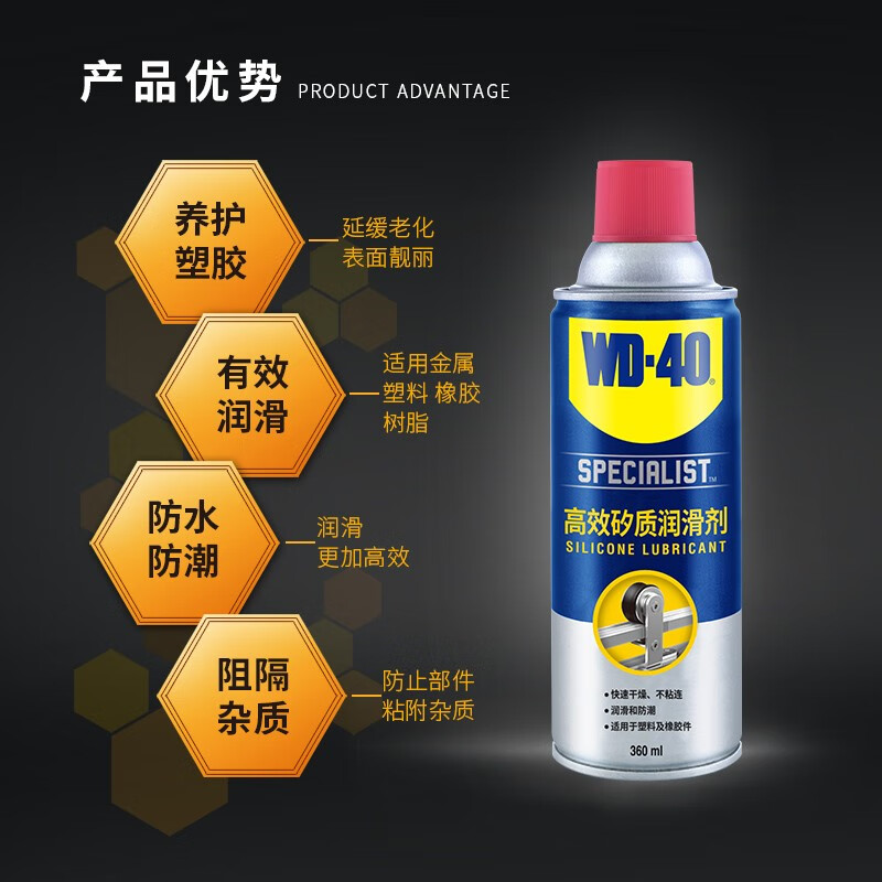 WD-40 silicone lubricant wd40 car window lubricant rubber cover strip maintenance protection engine belt abnormal noise elimination silicone lubricant free 50cm tube