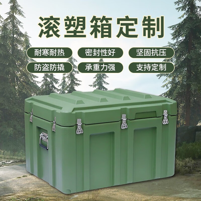 Zhongjiu Rotational Molding Box Outdoor Vehicle Storage Tools and Equipment Storage Box Earthquake Rescue and War Preparedness Material Box Length 1500* Width 500* Height 330mm Empty Box