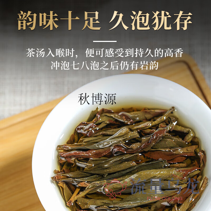 Qiu Boyuan Tea Wuyi Mountain Rock Tea Zhengyan Huxiao Rock Cinnamon Tea 510g Oolong Tea Gold Award Cinnamon 2500g 5 catties
