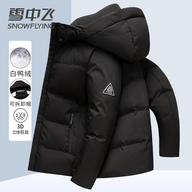 Flying in the snow 90 down jacket men's winter windproof removable hood thickened warm casual versatile jacket men 170