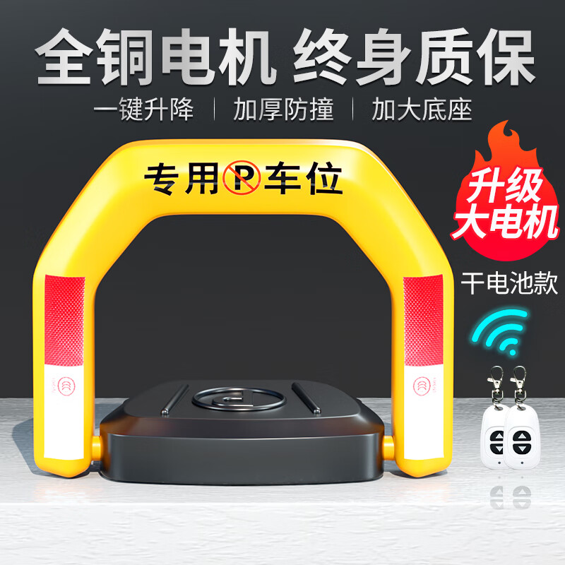 Parkyou Intelligent Sensor Parking Space Lock Floor Lock Electronic Remote Control Free Installation Thickened Anti-collision Parking Garage Anti-pressure Automatic Lifting Newly Upgraded Square Dry Electric Remote Control*2