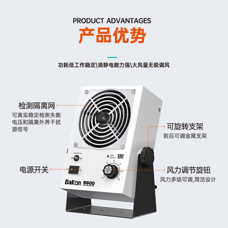 Bakon white light static elimination ion fan industrial grade static eliminator AC desktop ion fan BK5600