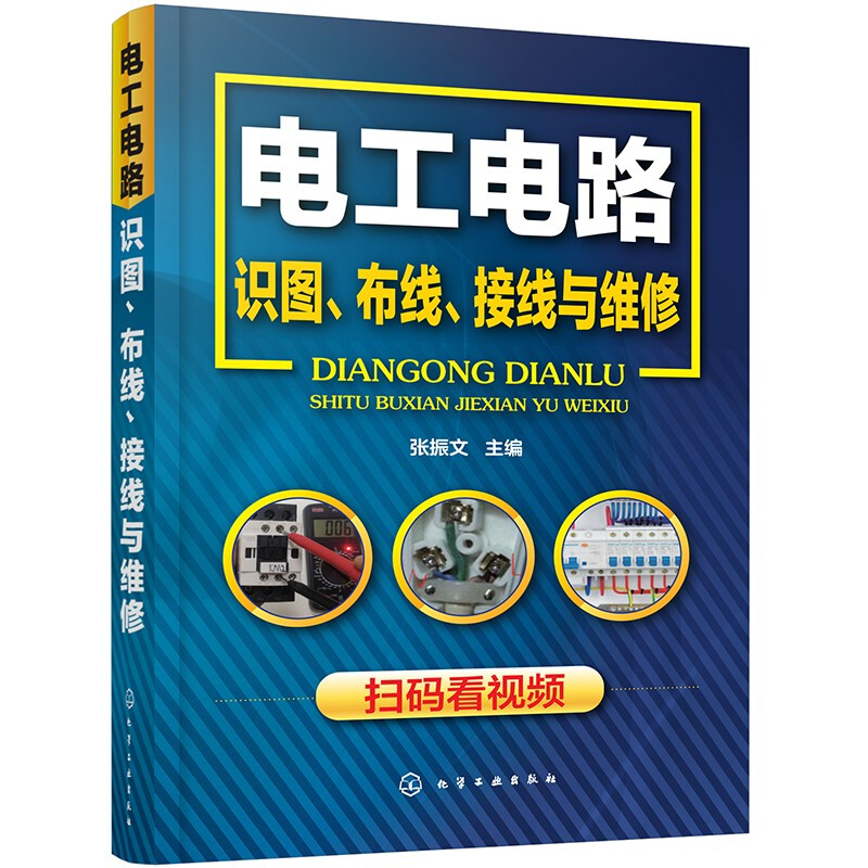 Learn Electrician from Scratch (set of 3 volumes) Electrician Manual + Learn Electronic Components from Scratch + Electrical Circuit Diagram, Wiring, Wiring and Maintenance