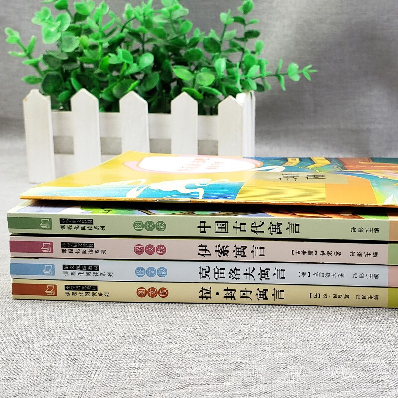 Ancient Chinese fables + Krylov's fables + Aesop's fables + La Fontaine's fables Happy Reading Book 3 for Grade 3 (full set of 4 volumes) comes with a reading manual and a supporting extracurricular reading list