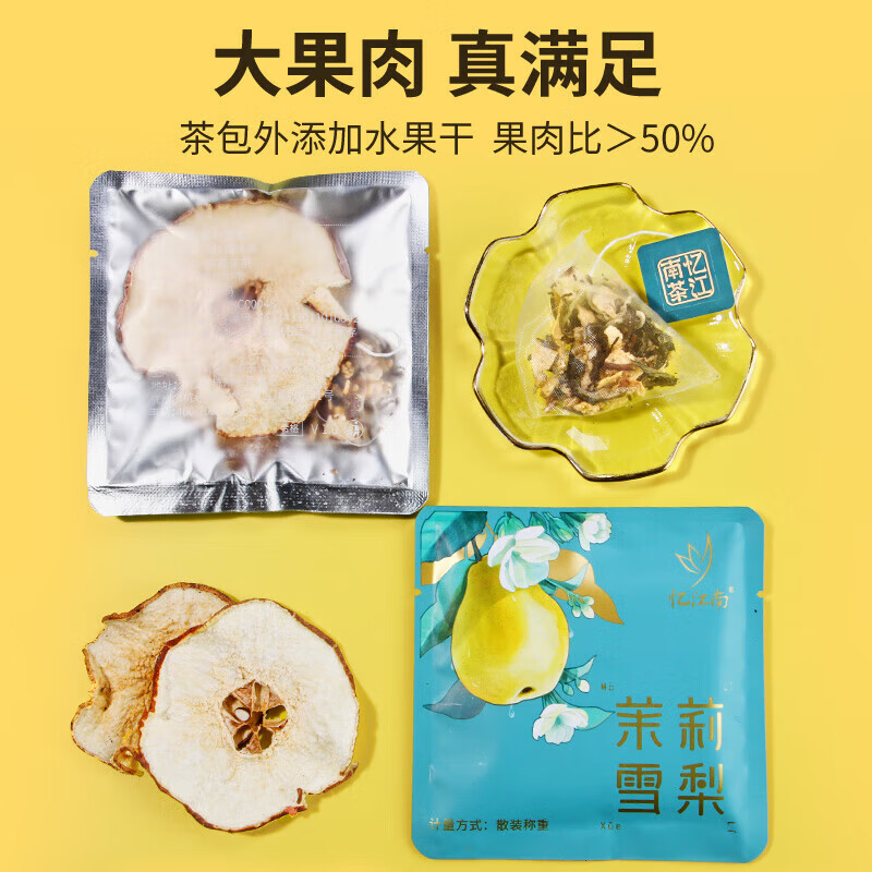 Yijiangnan Fruit Tea Jasmine Snow Pear Gift for Girls Drinking Tea Bags Scented Tea Osmanthus Oolong True Autumn and Winter Fruit Tea Coffee Pu'er 24g*1 Box