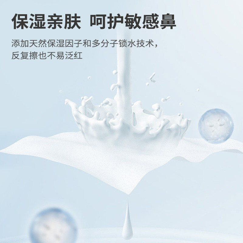 Unifree Cream Paper Soft Tissue Cloud Soft Tissue Baby Super Soft Tissue Moisturizing Mother and Baby Suitable Small Pack Tissue 60 Pumps 60 Pumps 5 Packs