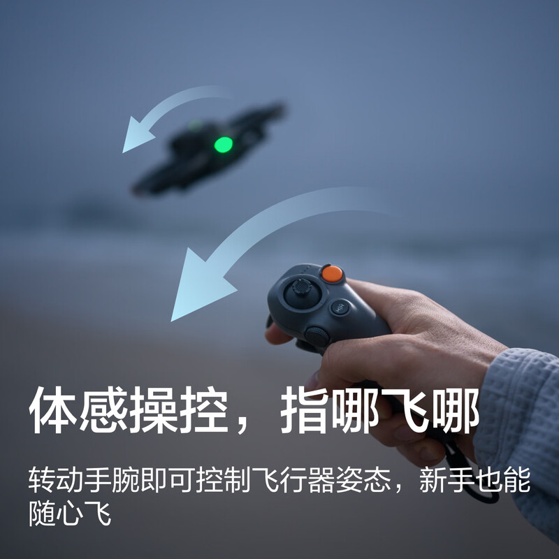 DJI Avata 2 first-person aerial photography light drone, flight goggles, one-touch somatosensory control, immersive flight experience aerial camera, smooth flight package (three-battery version), official standard configuration, no memory card