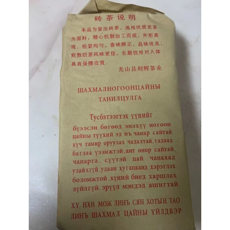 Weiting Gansu Fu Tea Brick Tea Fu Brick Tea Fu Cha Black Tea Huo Brick Tibetan Milk Tea Butter Tea Warm Stomach Tea Poria Two Bags 600g