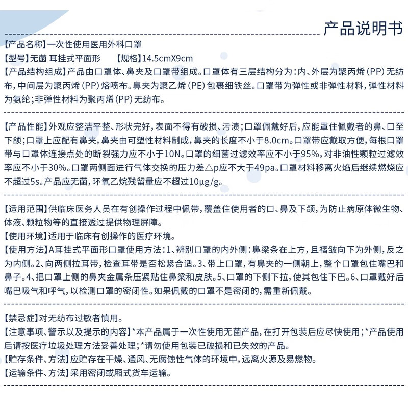 Haishi Hainuo medical surgical masks individually packaged one bag for children aged 6-12 years old, medical sterilization grade autumn and winter 50 pieces