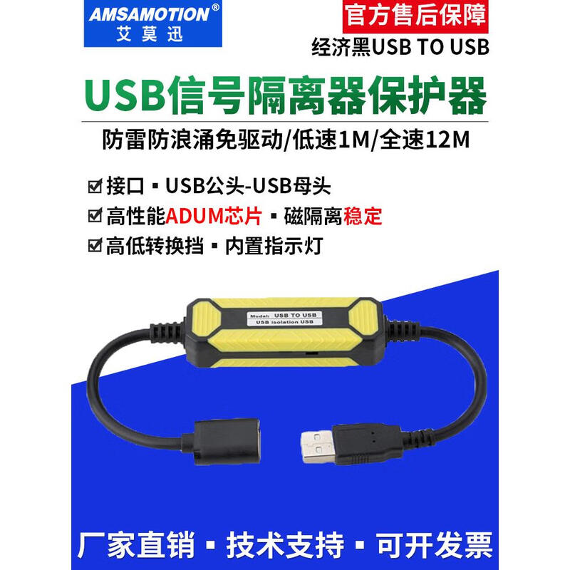 Aimoxun USB high-speed isolator 480M digital safety isolator usb isolation Adum3160 isolation module USB2.0 high power isolator supports 10W power
