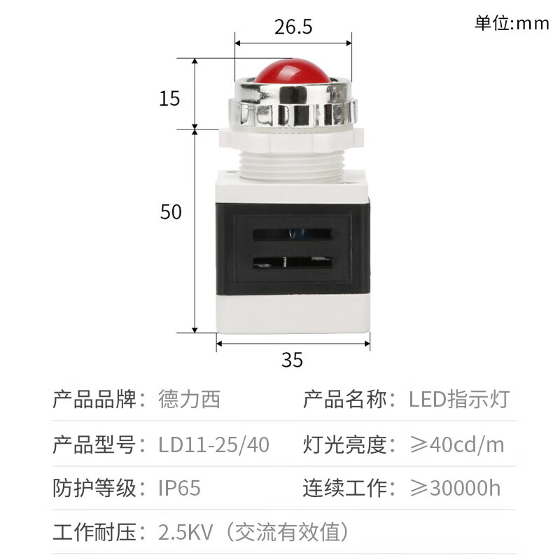 Delixi LD11-25/40 power indicator light 220v 380v AD11 spherical red, green and yellow led signal light LD11-25/40 AC 220V 1G red